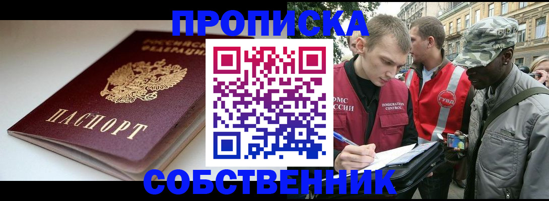 временная регистрация недорого в Тереке